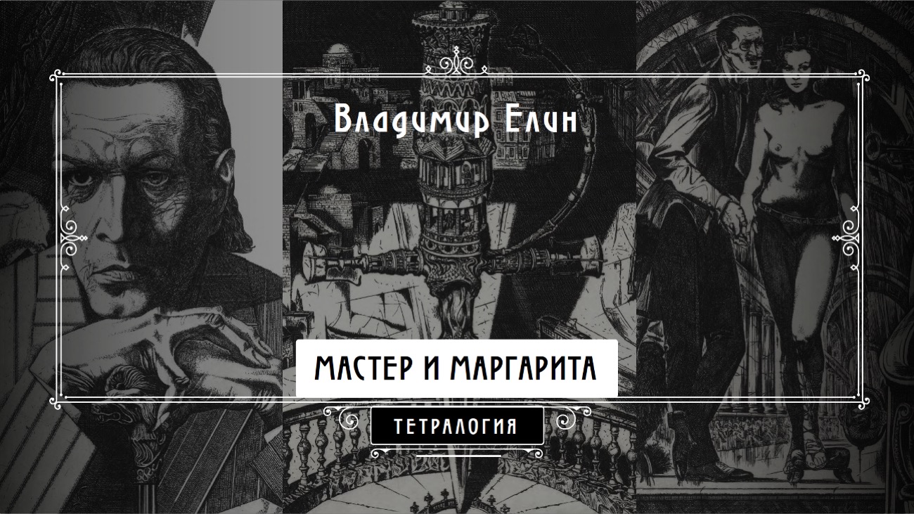 страница