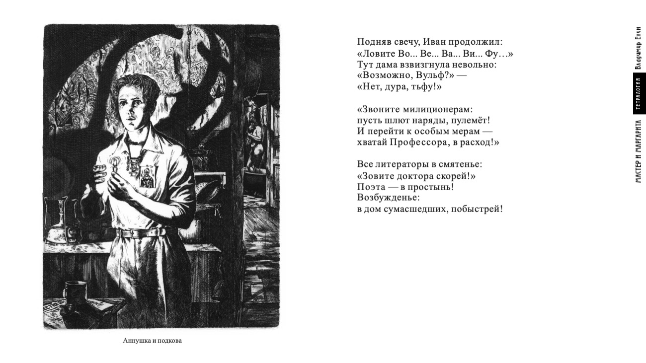 страница