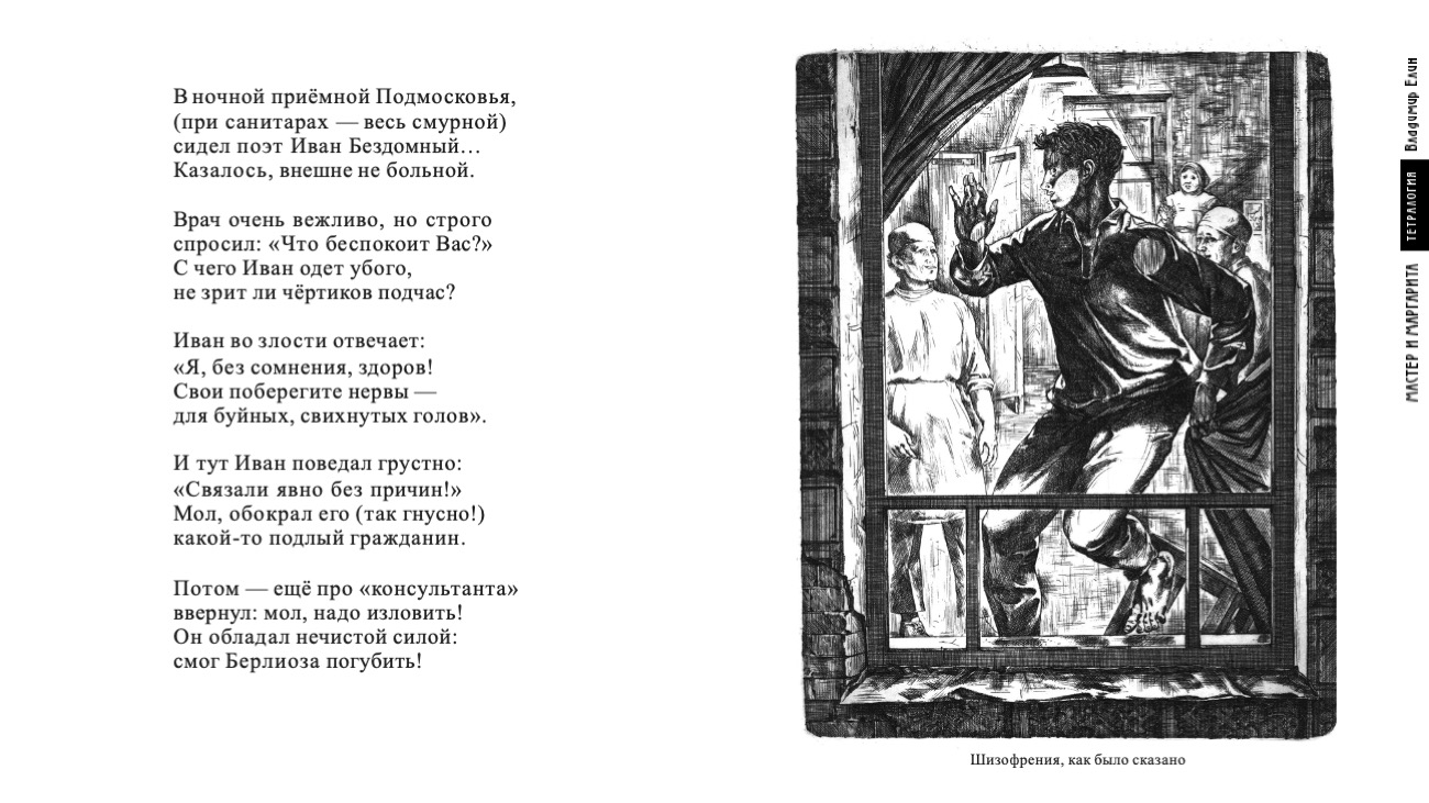 страница
