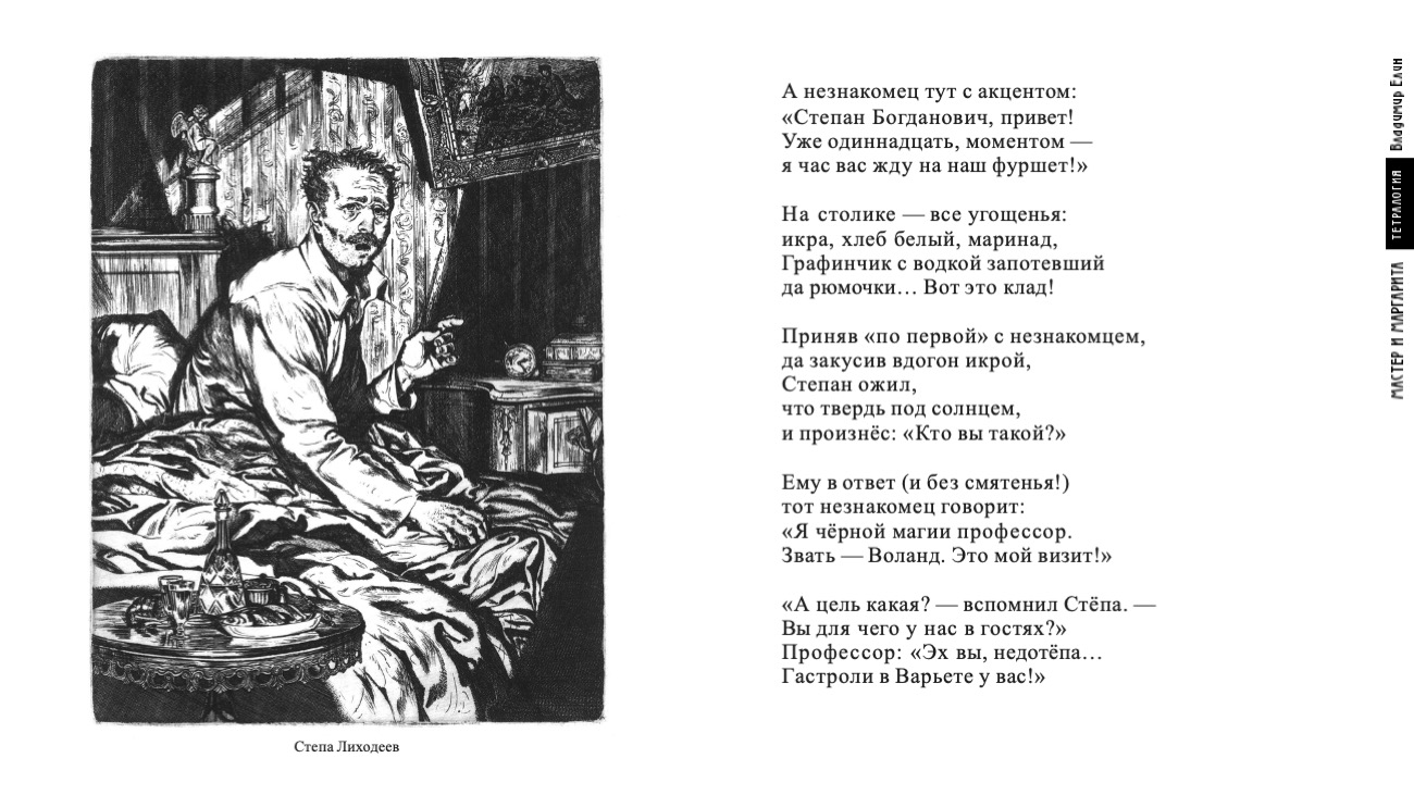 страница