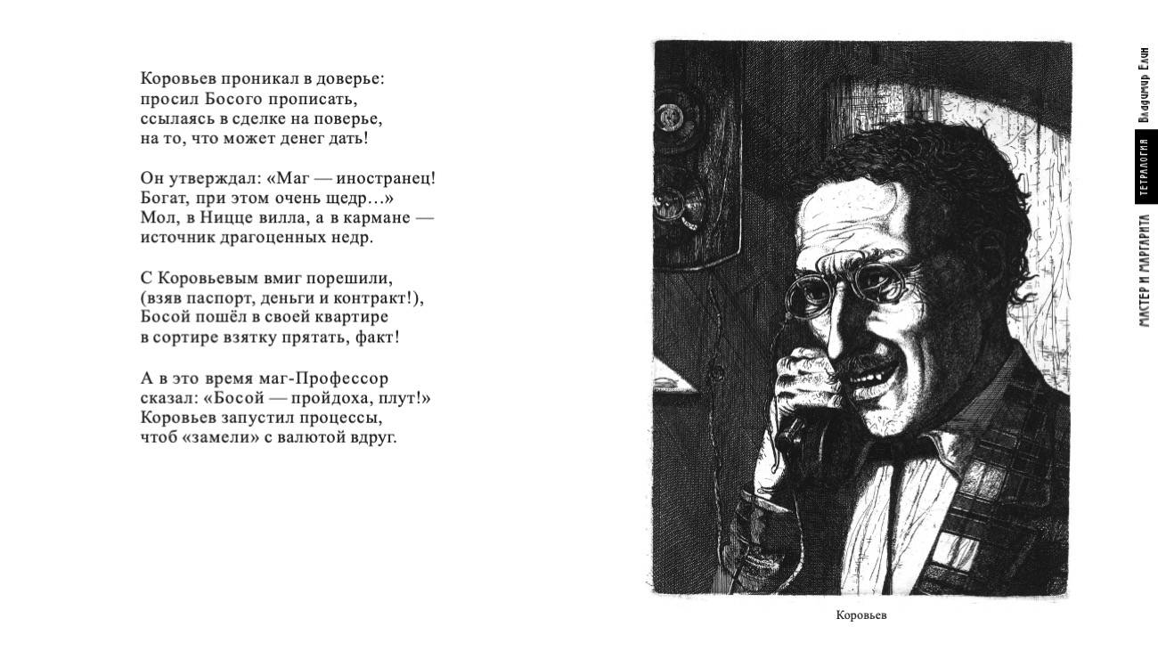 страница