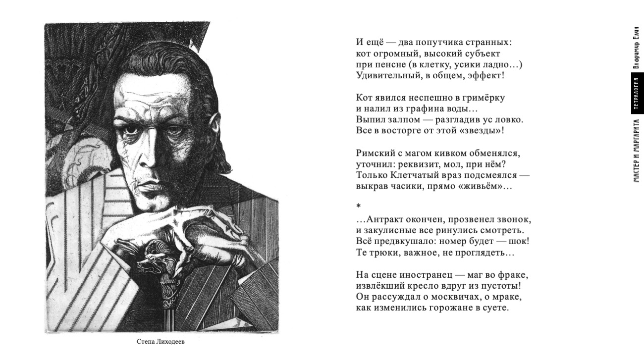 страница