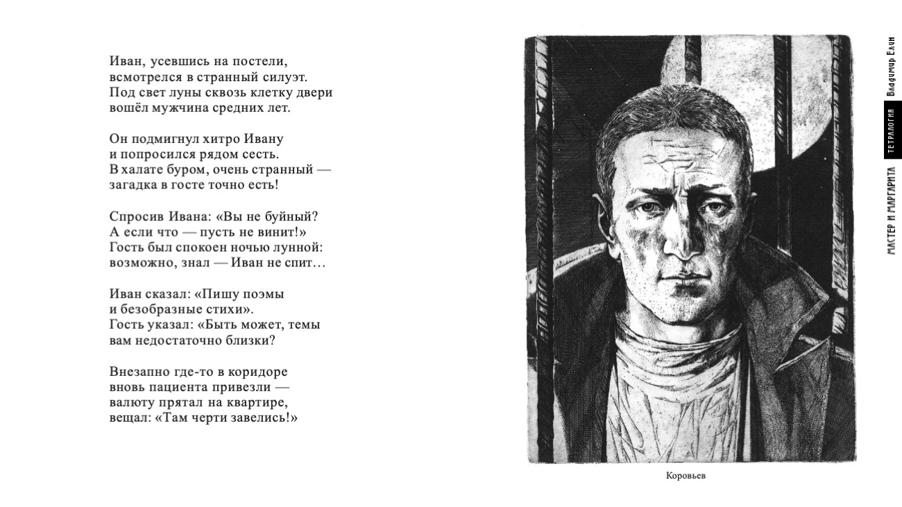 страница