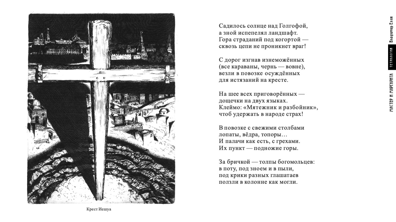 страница