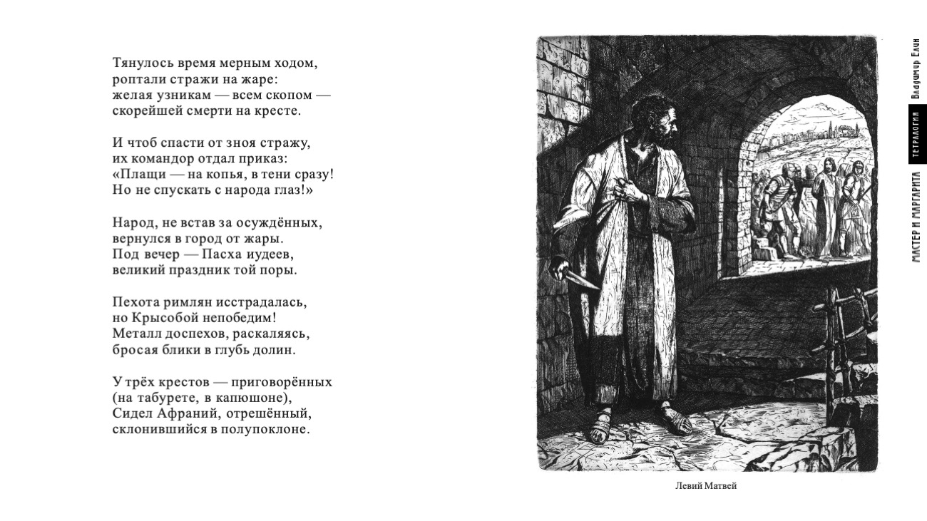 страница