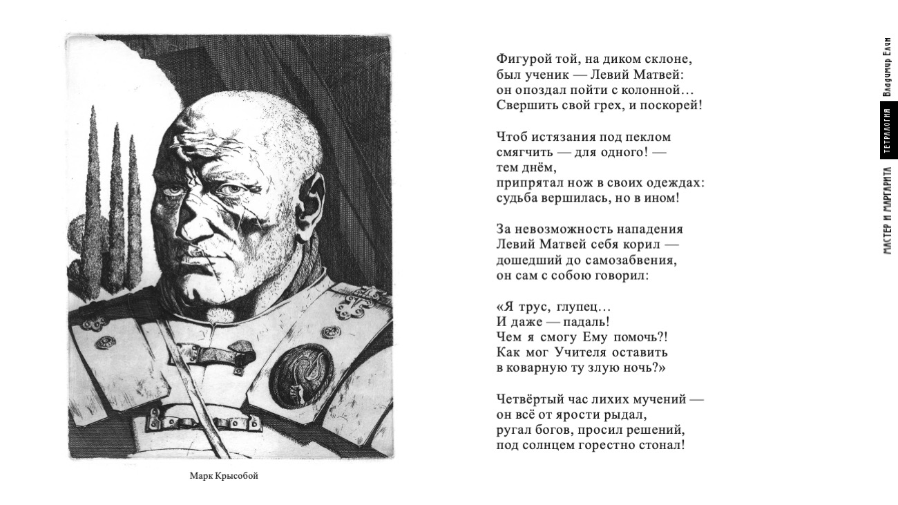 страница