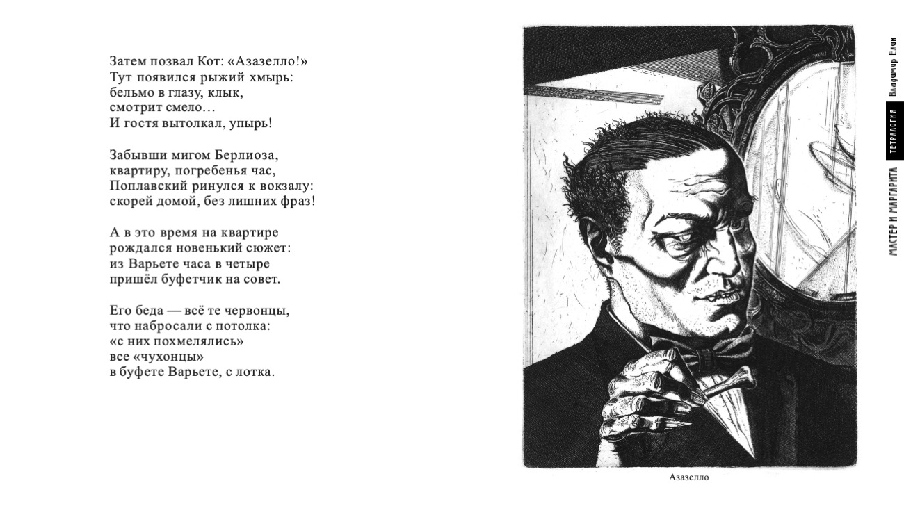 страница