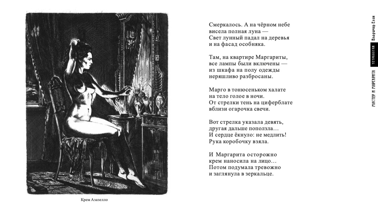 страница