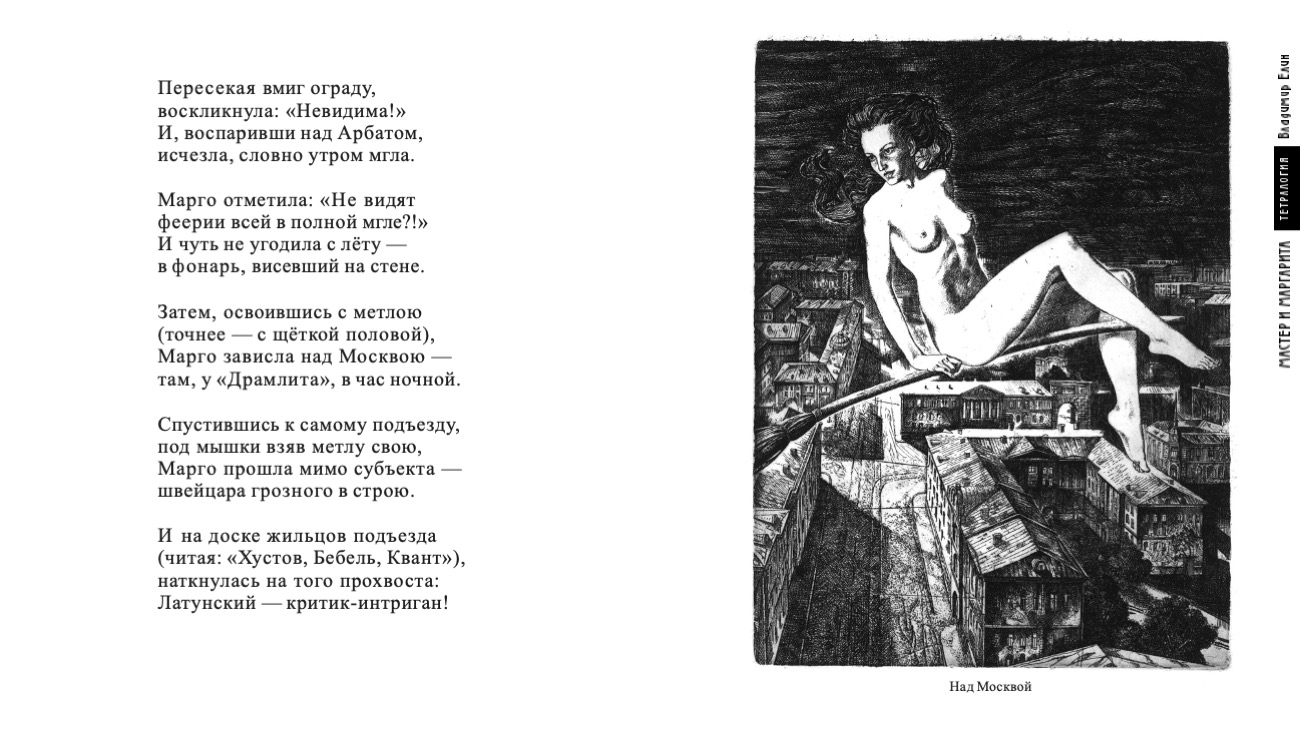 страница