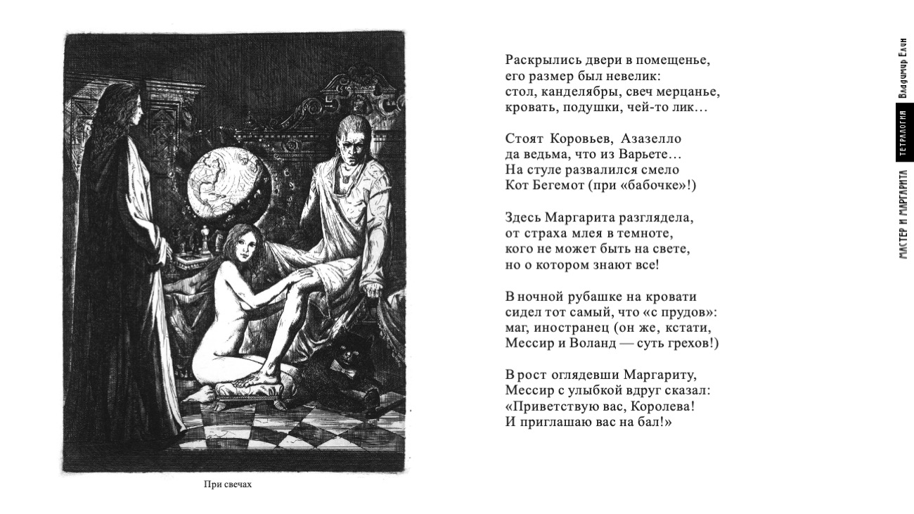 страница