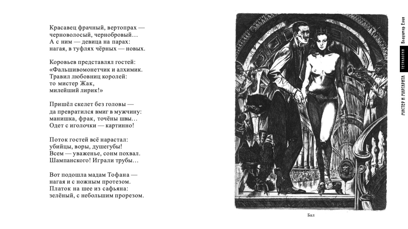 страница