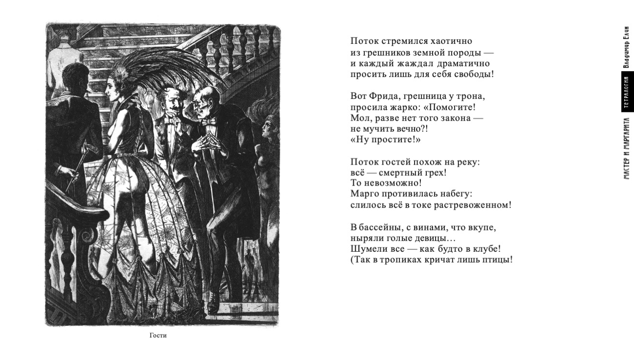 страница