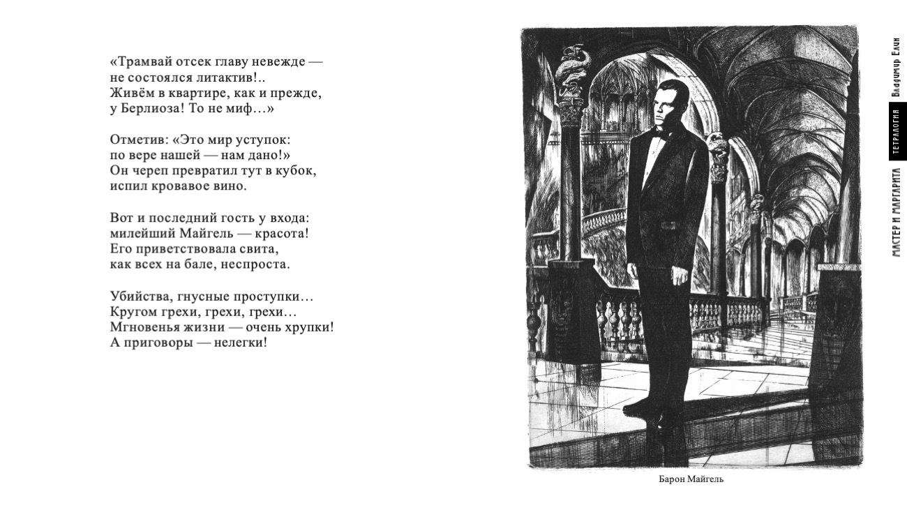 страница