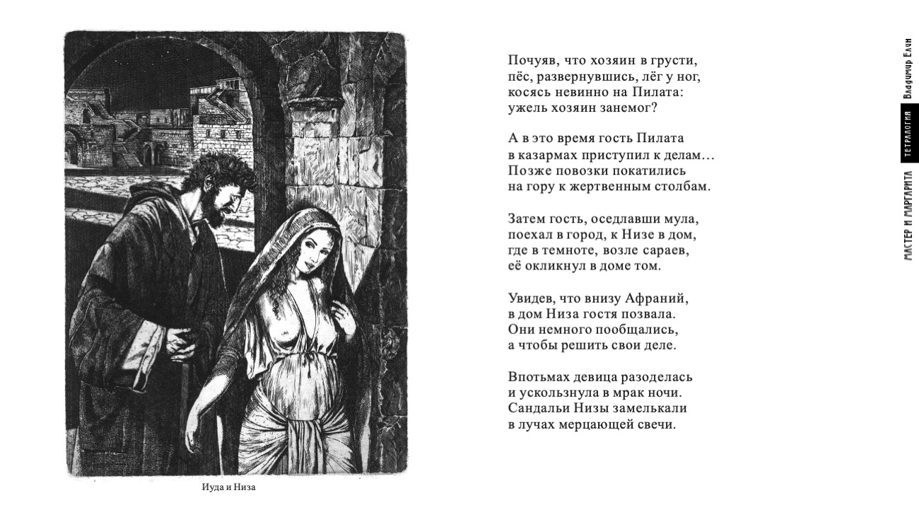 страница
