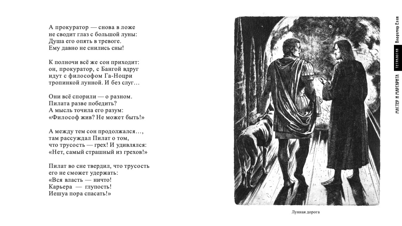 страница