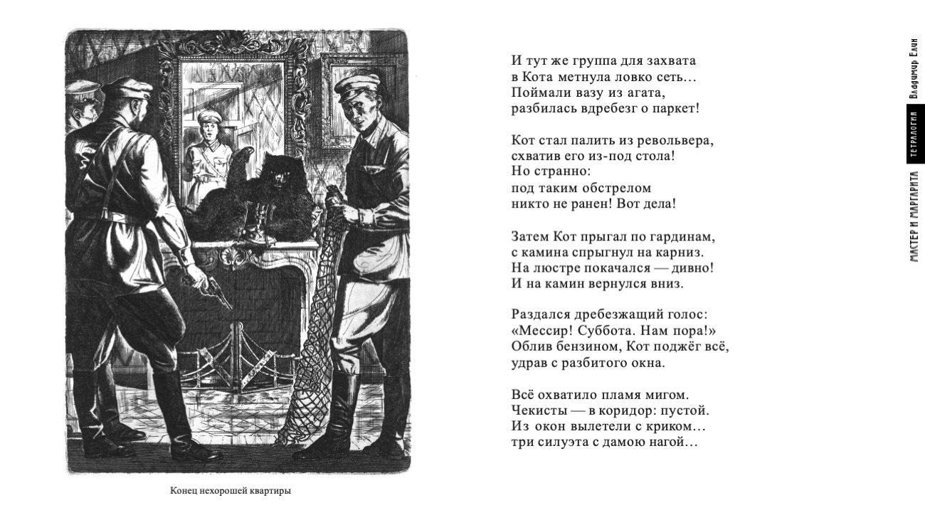 страница