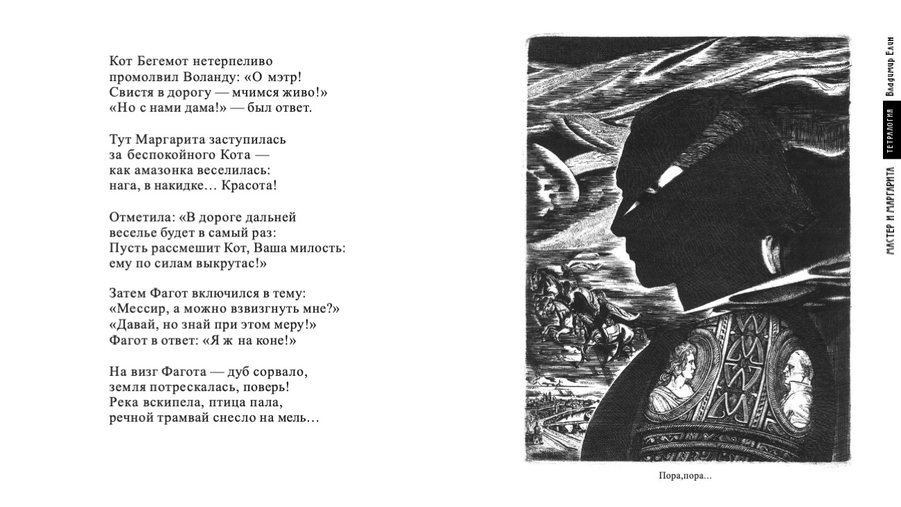 страница