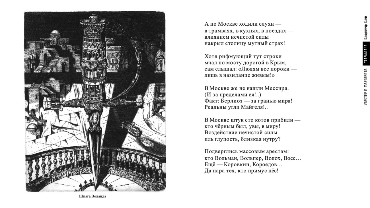 страница