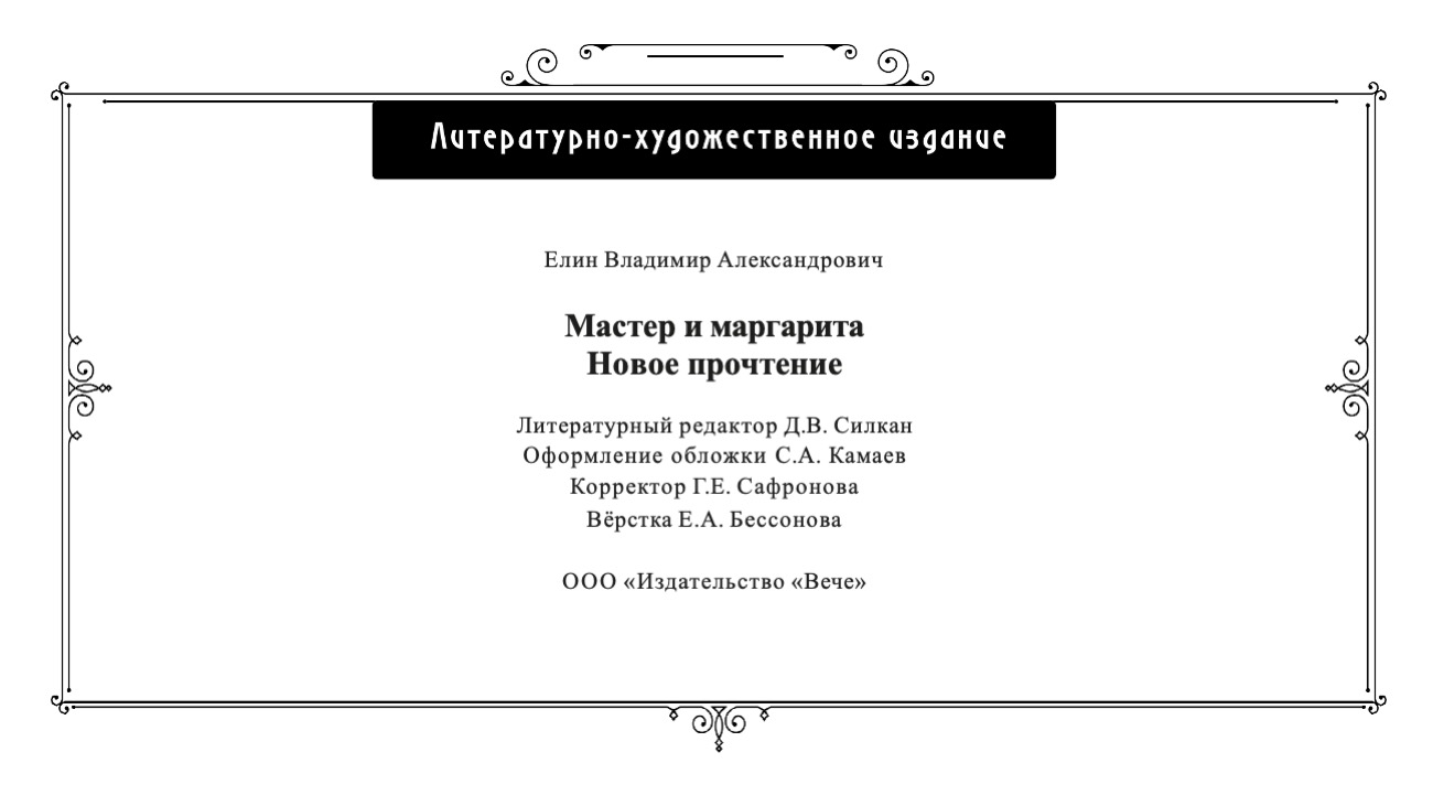 страница