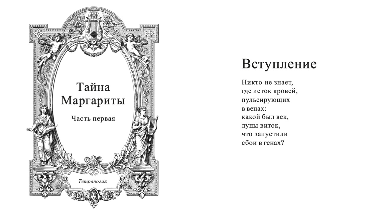 страница