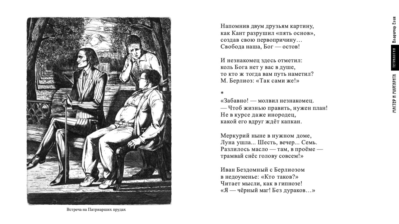 страница