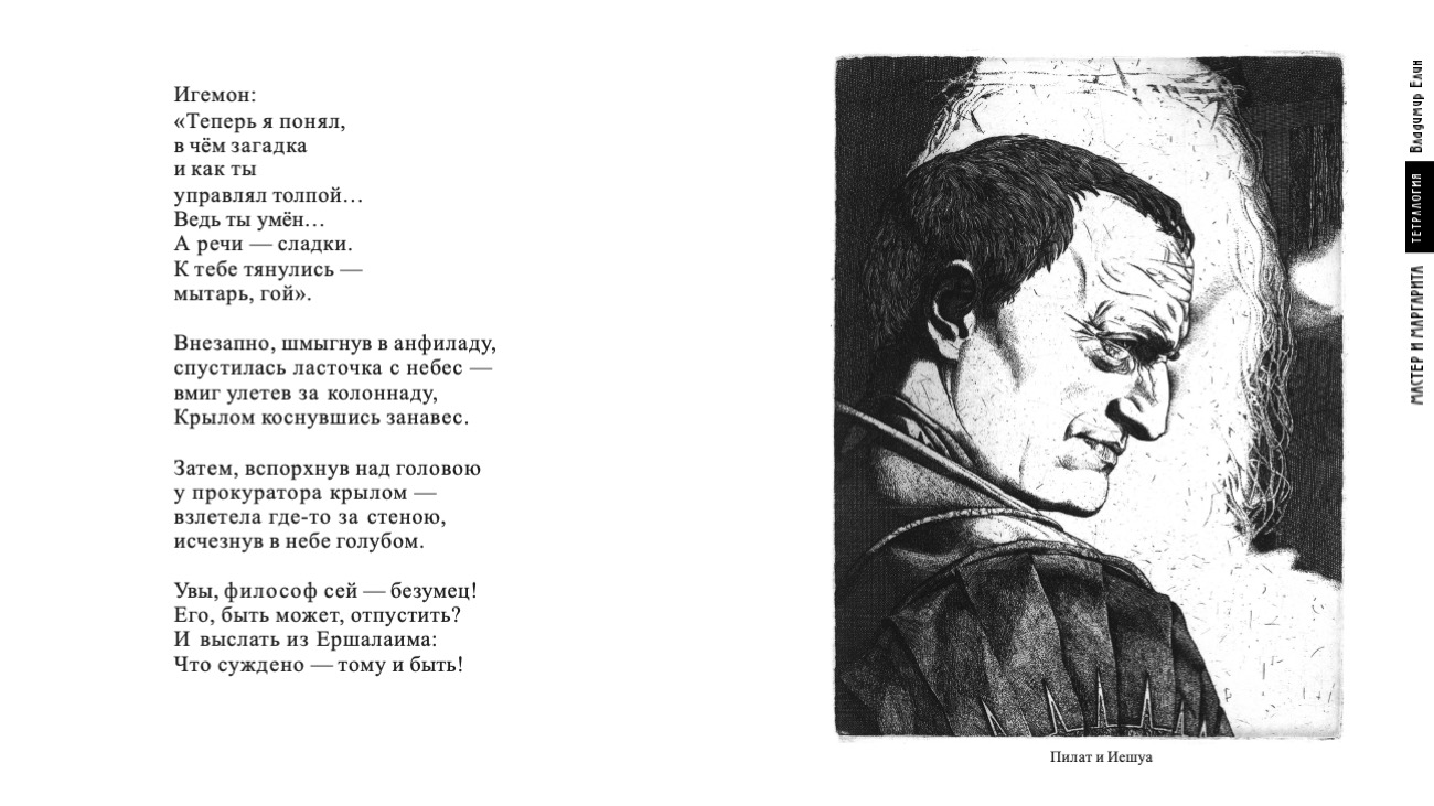 страница