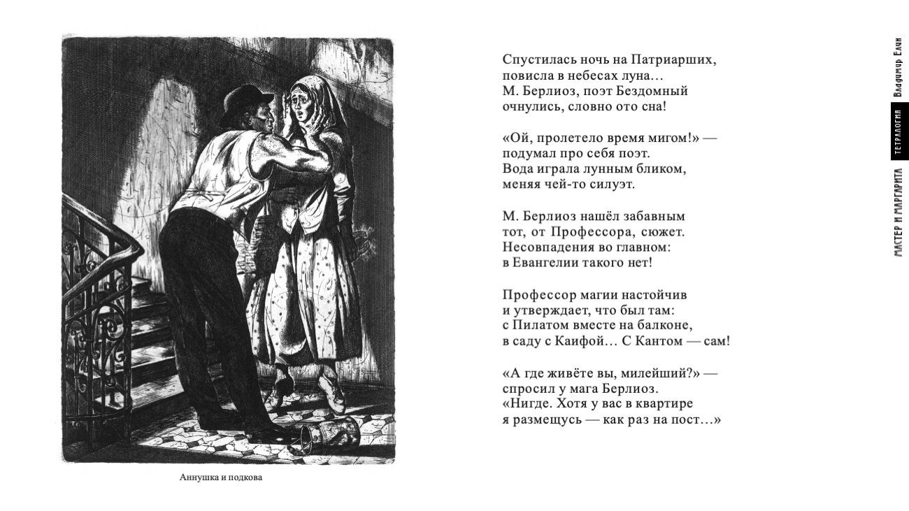 страница