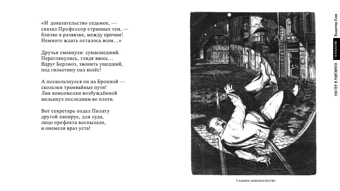 страница